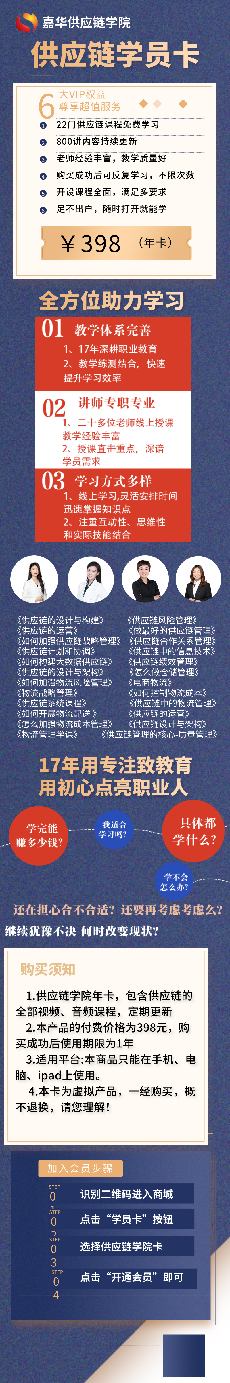 供应链年卡.jpg